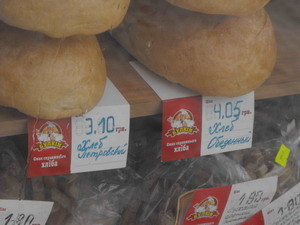 Почему в Одессе дорожает хлеб 