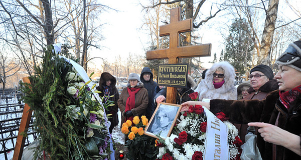 Наталью Кустинскую похоронили рядом с сыном на Кунцевском кладбище