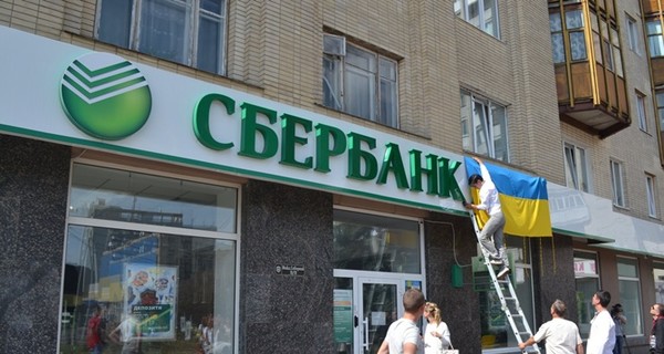 Эксперты: На уход Сбербанка с украинского рынка потребуется 2 года