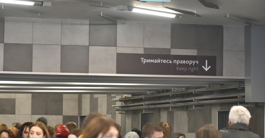 В Киеве открыли обновленный вестибюль станции метро 
