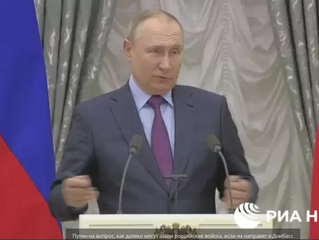 Путін про введення російських сил на Донбасі: Я не сказав, що війська підуть прямо зараз